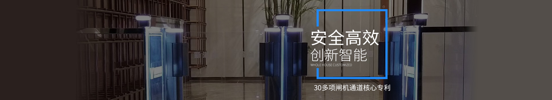 德寶30多項閘機(jī)通道核心專利，為客戶創(chuàng)造安全、高效